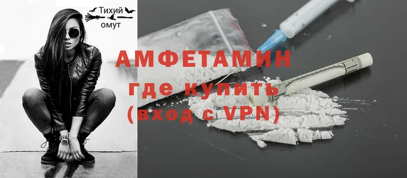 Amphetamine VHQ  цена наркотик  Вихоревка 